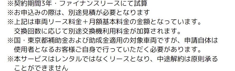 AMC-woltgachacoモニター金額2.jpg